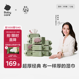 babycare婴儿手口湿巾加厚擦脸带盖湿纸巾大包装6480紫盖湿巾80抽-12包