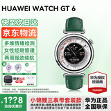 华为【女神节礼物】华为手表watchgt6女款智能微信手表女性生理周期睡眠呼吸血氧送女生礼物gt5升级 41mm流光紫+小锦鲤定制皮表带