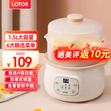 LOTOR电炖锅大容量全自动炖汤煲汤煮粥神器隔水燕窝炖盅1-2人迷你陶瓷宝宝婴儿辅食熬粥专用锅 白色蒸笼款 1.5L