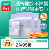 一次性内裤女士棉纱出差旅行孕妇月子日抛不掉絮灭菌 M码15条