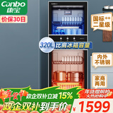 康宝（Canbo）消毒柜 家用立式消毒碗柜大容量商用碗筷收纳消毒柜双门高温二星级碗柜【政府补贴】XDZ320-D1
