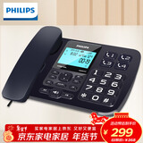 飞利浦（PHILIPS）录音电话机 固定座机 办公家用 接电脑海量存储 智能屏幕拨打支持麒麟统信系统 CORD165L(深海蓝）
