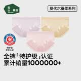 松山棉店【特护级】兰精莫代尔女士内裤无痕全裤抗菌弹力透气加长底裆新款 【莫代尔】兰花紫+浅肤+桃粉 3条 XL (推荐125-140斤)