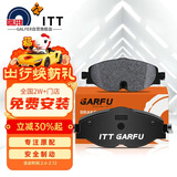 噶尔法（GALFER）ITT前刹车片适用奥迪大众途岳迈腾帕萨特斯柯达明锐 GC601727