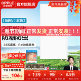 欧普照明（OPPLE）led铝扣板灯 集成吊顶面板灯厨卫灯天花板格栅平板灯嵌入式平板灯 铂昕高级白 二级能效【30*60 | 24瓦】 三年质保