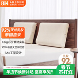 8H乳胶枕泰国天然乳胶Z2深度 睡眠颈椎枕双层枕套人体工学护颈枕头