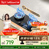 万和【蓝莲花C7L50】4.8kW液化气猛火烟灶联动无痕面板嵌入式家用煤气双炉具台燃气灶