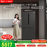 博世（BOSCH）灰阶605升十字门冰箱超大容量变频精细分储鲜润保湿一级能效 无霜保鲜 KMF61A91TI 国家补贴