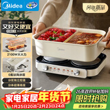 美的（Midea）电火锅 鸳鸯锅 火锅专用锅超薄钛陶速沸分体式0氟6.5L电煮锅电热锅多功能锅HGS3322R1