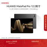 HUAWEI MatePad Pro 12.2英寸 华为平板电脑双层OLED 2.8K全面屏12+512GB WIFI砚黑