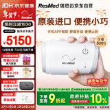 瑞思迈（Resmed）AirMini便捷式睡眠呼吸机打呼噜家用无创呼吸暂停防打呼噜止鼾器