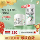 松达儿童面霜保湿宝宝润肤婴儿面霜儿松花粉爽身痱子粉