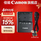 佳能（Canon）LP-E6N原装电池 相机电池充电器适用于R5 r52 R6 r62 r7 5D4 5d3 6D2 90D 80d 70d  60d 7d2 【佳能原装】LC-E6E充电器简包