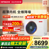 日立中央空调4匹U享 风管机一拖一 家用嵌入式空调一价全包一级能效冷暖 家电国家补贴 RPIZ-90HDQ1/P