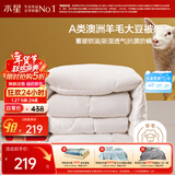 水星家纺被子澳洲羊毛冬季羊毛大豆冬被芯加厚被子约9斤220*240cm
