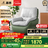 慕思（de RUCCI） 慕思旗下艾慕沙发 单人360°可旋转单椅懒人沙发休闲椅沙发椅 果绿色