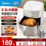 美的（Midea）空气炸锅不用翻面 微蒸汽嫩烤 家用全自动大容量实用 多功能炸锅金属腔体不沾易洗 炸烤箱一体 【2.0金属内腔】KZE5313 5.3L