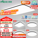 雷士（NVC）吸顶灯客厅灯智能简约LED照明卧室已接入米家APP舒适光赠安装