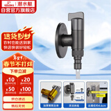 潜水艇（Submarine）F4044M角阀洗衣机水龙头黄铜陶瓷阀芯4分接头带止水针水嘴枪灰色