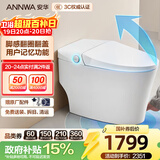 安华ANNWA 智能马桶全自动即热抗菌家用杀菌座坐便器全功能无水压限制 Nil301【进阶款】脚感翻圈盖|抗菌除臭|洗护烘干 305/300mm