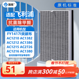 简克（JIANKE）适配飞利浦空气净化器滤芯过滤网AC4076 FY1417配AC1210/1216/1212