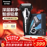 松下（Panasonic）经典5系电动剃须刀往复式进口磁悬浮马达便携款男士刮胡刀进口三刀头情人节礼物男生ST3Q黑