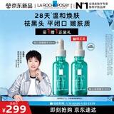 理肤泉【孙颖莎推荐】每日调理精华30ml水杨酸清痘祛黑头护肤品新年礼物