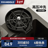 悍高（HIGOLD）按压洗杯器 高压自动冲洗杯子厨房水槽奶瓶咖啡酒吧通用洗杯器 高压水槽洗杯器