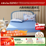 水星儿童床笠A类纯棉床单床笠式床罩被单抗菌面料180×200cm欢乐礼物