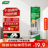 三棵树漆（SKSHU）防霉玻璃胶密封胶家用填缝厨房马桶封边胶水门窗结构胶 瓷白色