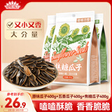 奇味小葵混合口味3袋装共1.2kg休闲坚果炒货零食小吃年货