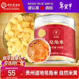 同仁堂品牌北京同仁堂皂角米100克 可做桃胶雪血燕皂角米粥 