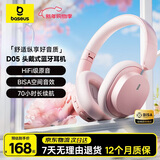 倍思D05耳机头戴式 蓝牙无线网课电竞游戏低延迟可折叠超长续航  适用于苹果华为手机