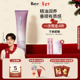 roye若也轻盈水润蓬松发膜修护干枯发毛躁染烫损伤头发护理150g