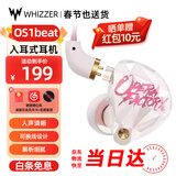 威泽 WHIZZER OS1beat 耳机入耳式高解析hifi有线带麦重低音高音质安卓通用HiRes认证 白月光3.5mm带麦1.2米快至当日达
