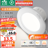 雷士（NVC）LED筒灯开孔75mm嵌入式筒射灯客厅天花灯走廊过道灯背景牛眼灯 铝材Ra90-漆白6W白光-孔75-85mm