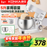 康佳（KONKA）厨师机家用小型多功能面粉奶油搅拌机和面机全自动揉面机商用电动打蛋器多功能活面料理机家庭烘焙 5L 白色【双桶套餐】1200W
