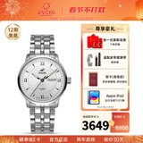 英纳格（Enicar）瑞士手表蓝牌系列双日历防水商务自动机械男士手表【新年礼物】 白盘钢带3168/50/351aA