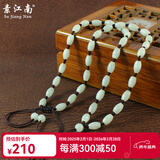 素江南天然翡翠A货项链男女款淡绿玉珠子项链玉石路路通挂绳带证书 白色玉珠咖啡色线伸缩款