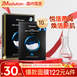 JMsolution【情人节礼物】肌司研悦活沁润燕窝面膜尊享版30ml*10片 深层保湿