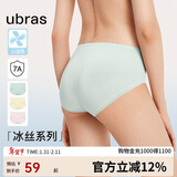 ubras小凉风女士内裤女7A抗菌裆冰丝夏超薄无痕速干透气舒适3条装