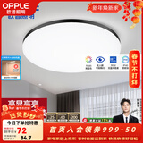 欧普照明（OPPLE） LED 过道吸顶灯卧室灯阳台灯主灯具玄关灯饰走廊灯现代简约 升级呵护光【黑边-小卧室灯】
