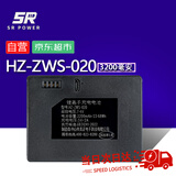 松然指纹锁锂离子充电电池 昊正HZ-ZWS-009-019-020 0008神州长城一号Q7Q8福安智能密码电子锁电板7.4V