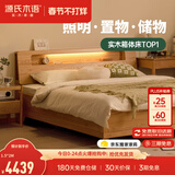 源氏木语精选实木床现代简约橡木储物箱体床北欧卧室家具双人床 橡木原木色离地款床1.5*2m+J100床垫
