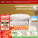 水星家纺被子澳洲羊毛冬季羊毛大豆冬被芯加厚被子约9斤220*240cm