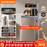 苏泊尔（SUPOR）茶吧机家用高端一体柜304不锈钢饮水机下置水桶烧水壶电热水壶全自动立式水壶泡茶机CBJ33
