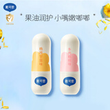 戴·可·思（Dexter）儿童润护唇膏 宝宝婴儿护唇膏用品 滋润护唇 儿童多肉桃桃味3.6g+杨枝甘露味3.6g