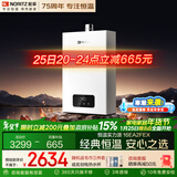 能率（NORITZ）16升燃气热水器天然气【AI智慧芯】全屋恒温巡航系统 综合降噪下置风机 16EA2FEX【金榜认证】防冻