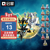 启蒙奥特曼口袋积木人盲盒玩具生日礼物 奥特银河格斗V1炫闪款75110