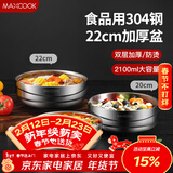 美厨（MAXCOOK）304不锈钢碗 大汤碗双层隔热 餐具面碗22CM MCWA106
